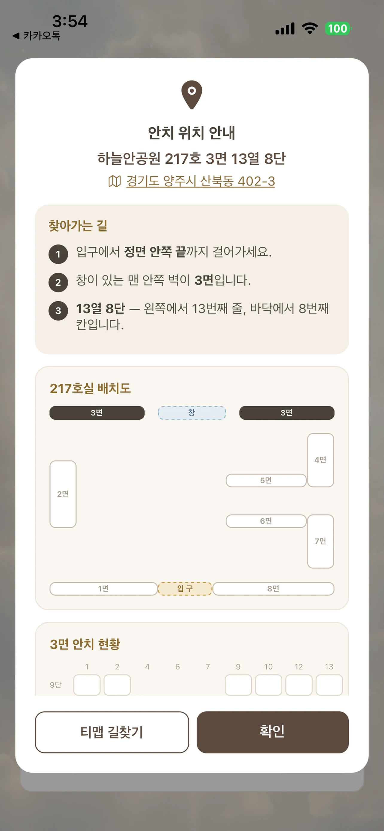 하늘안식 - 교회 온라인 추모관 screenshot